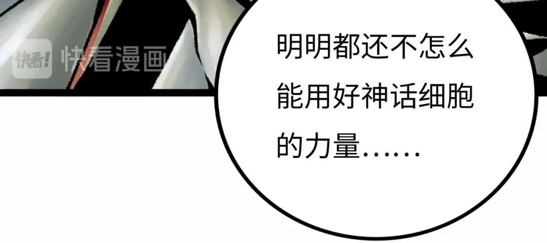 《Faceless》第6话 白泽 第265页