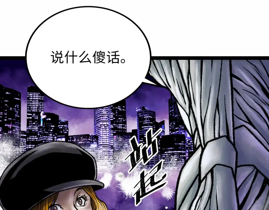 《Faceless》第6话 白泽 第224页
