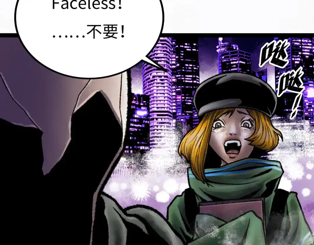《Faceless》第6话 白泽 第212页