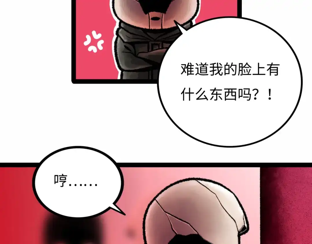 《Faceless》第7话 圣子与哥哥 第107页