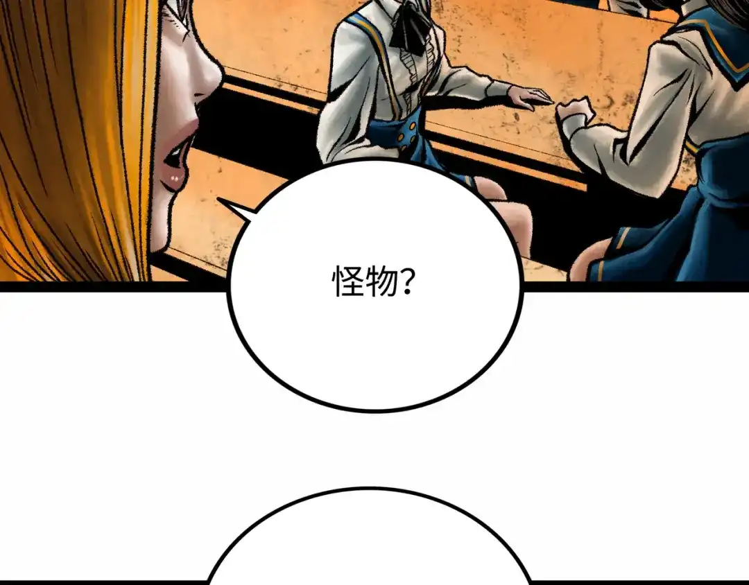 《Faceless》第7话 圣子与哥哥 第130页