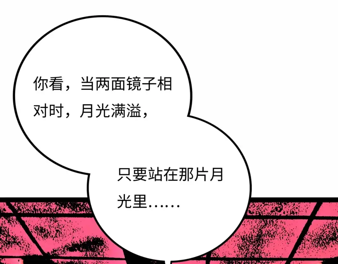 《Faceless》第7话 圣子与哥哥 第173页