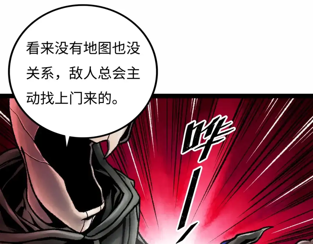 《Faceless》第7话 圣子与哥哥 第187页