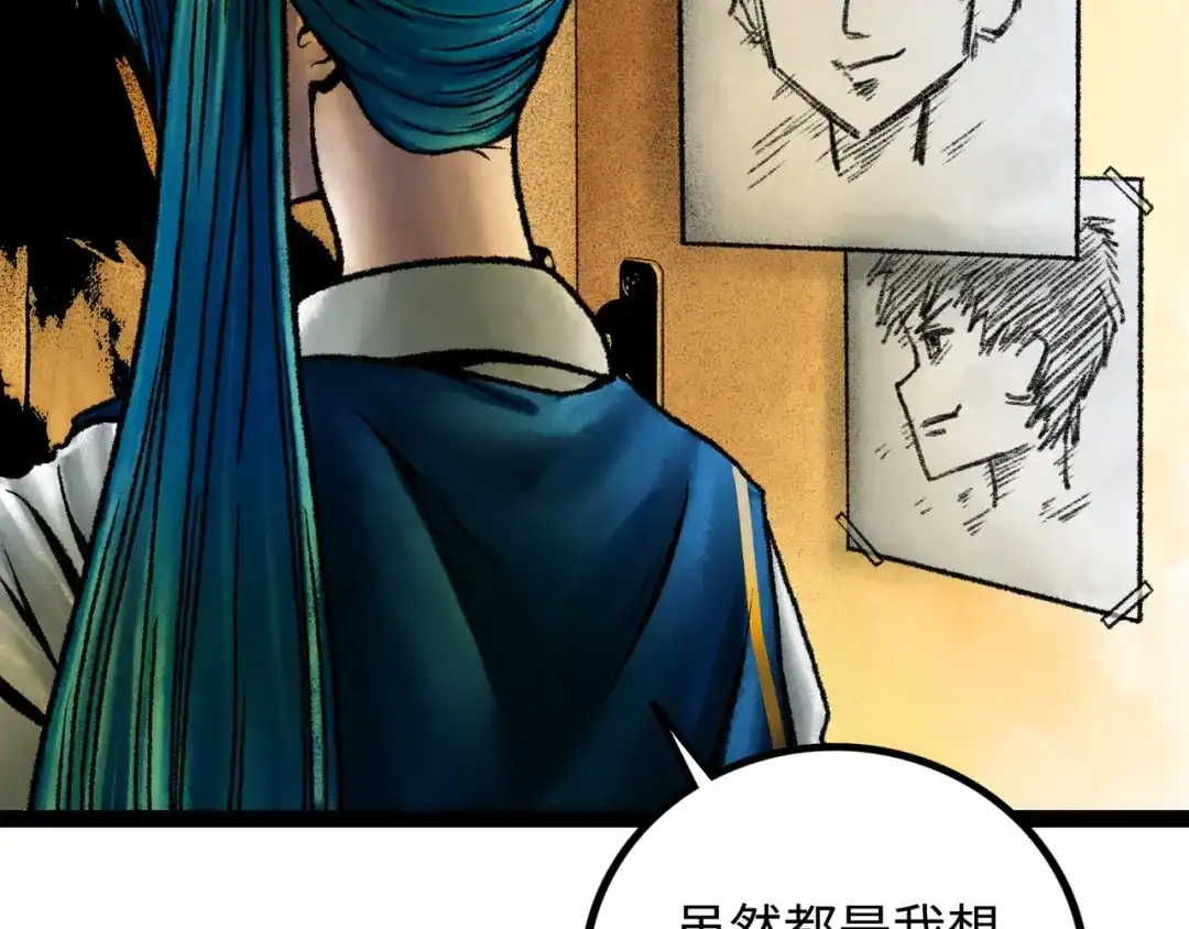 《Faceless》第7话 圣子与哥哥 第88页