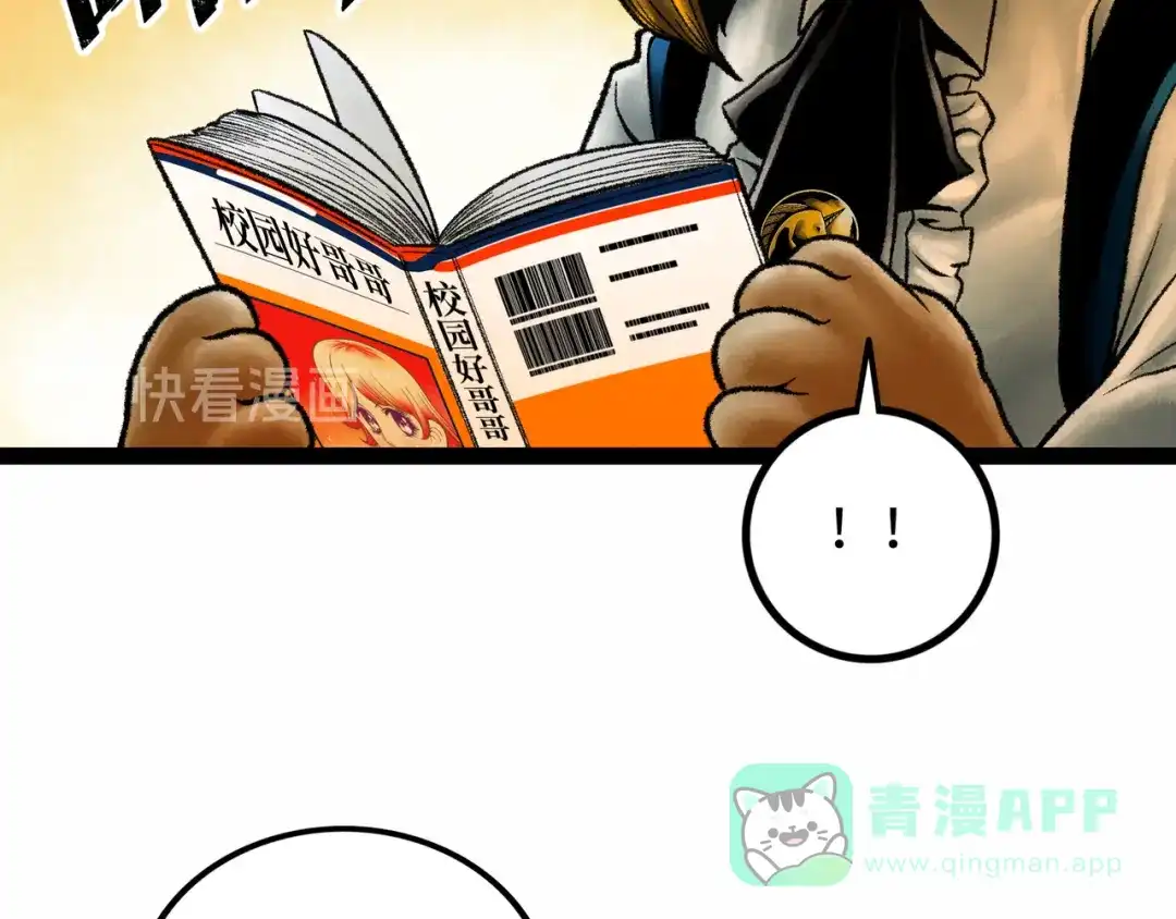 《Faceless》第7话 圣子与哥哥 第151页