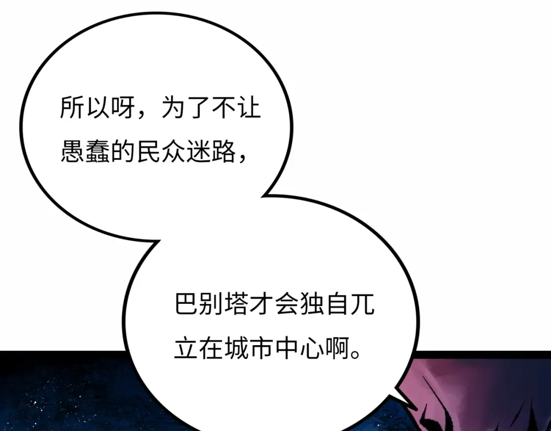 《Faceless》第7话 圣子与哥哥 第22页