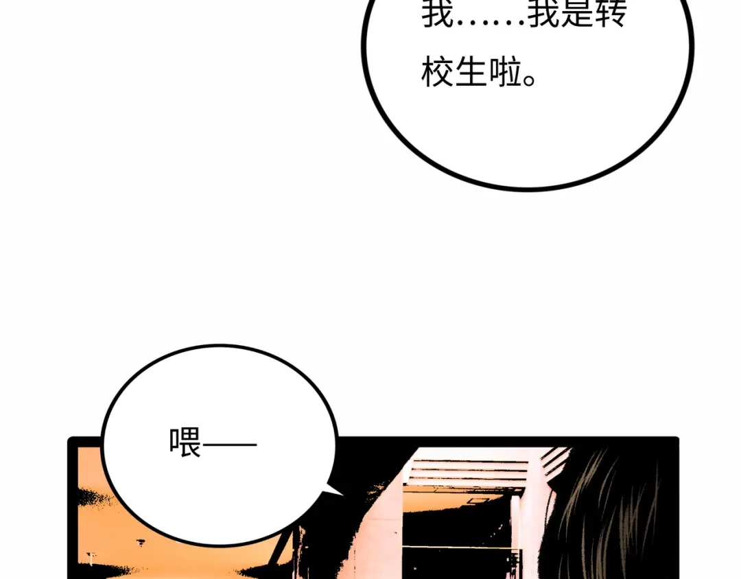 《Faceless》第7话 圣子与哥哥 第72页