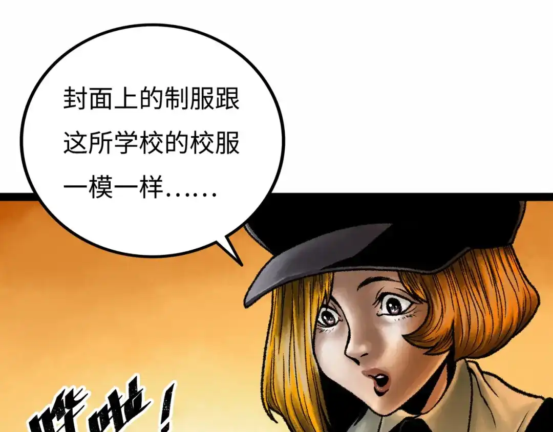 《Faceless》第7话 圣子与哥哥 第150页