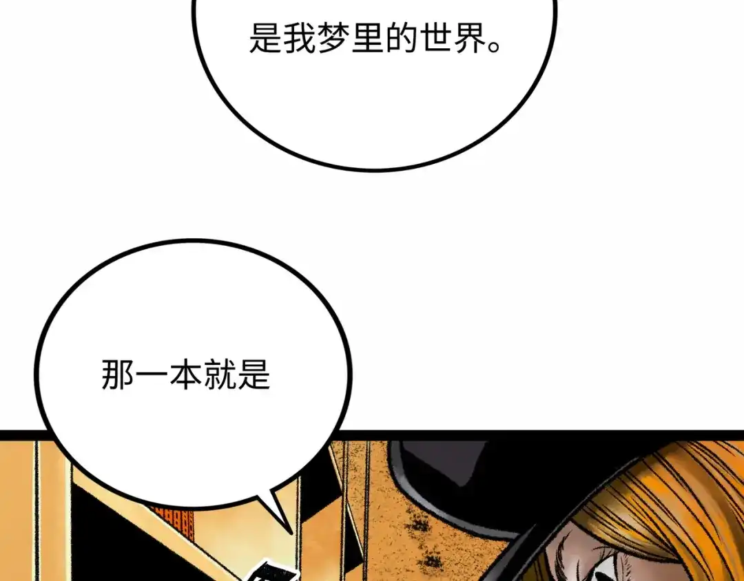 《Faceless》第7话 圣子与哥哥 第147页