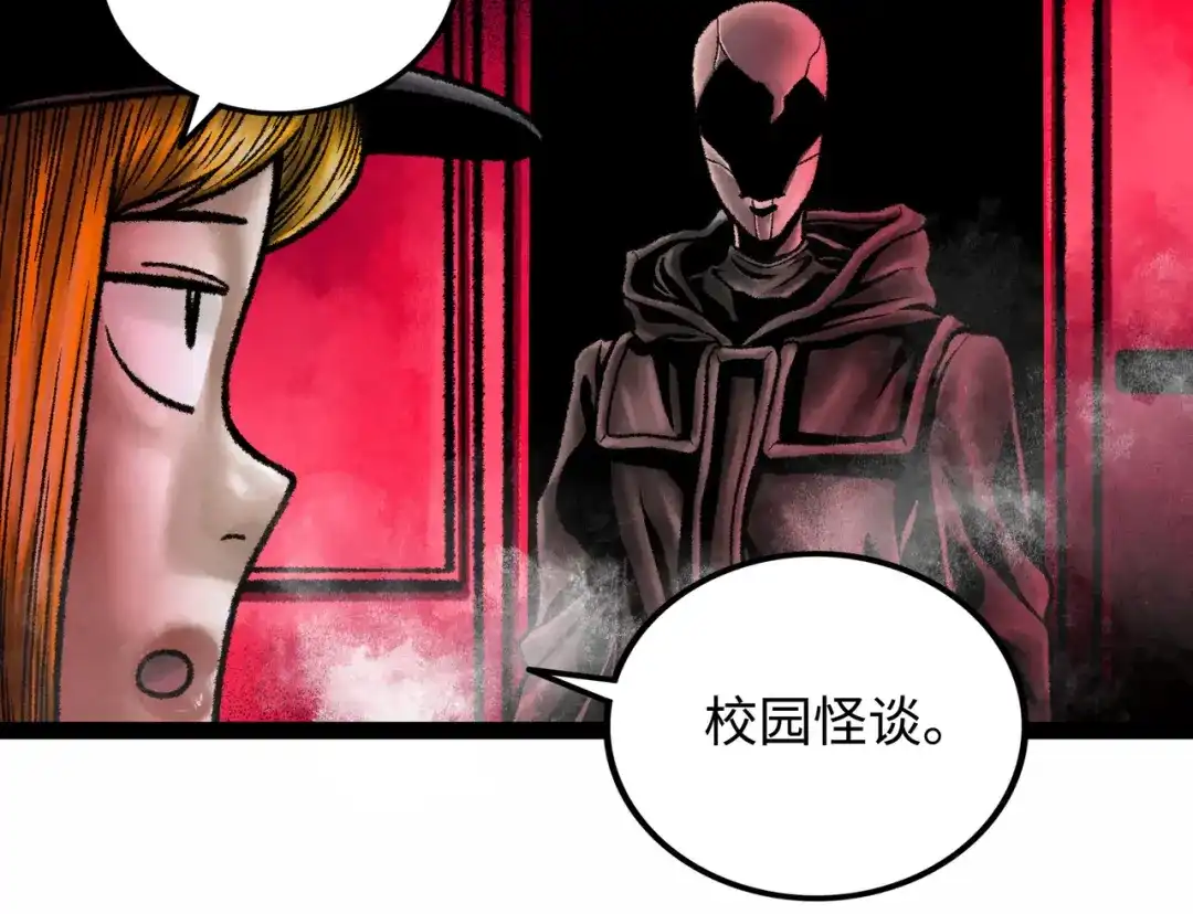 《Faceless》第7话 圣子与哥哥 第178页