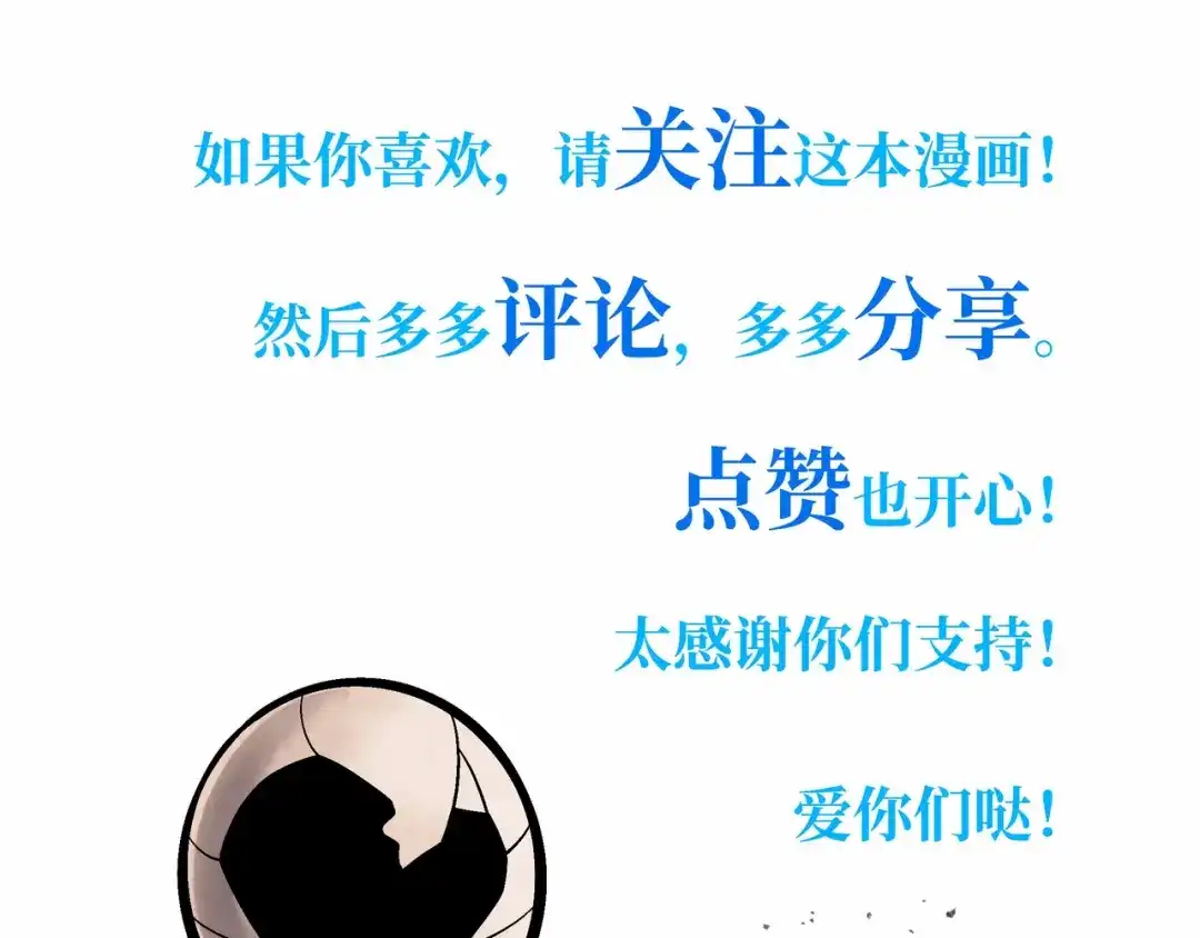 《Faceless》第7话 圣子与哥哥 第230页