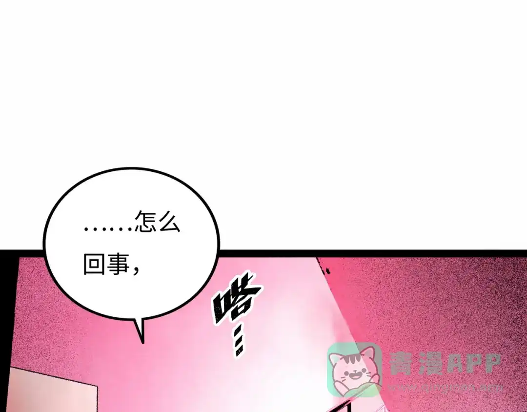 《Faceless》第7话 圣子与哥哥 第101页