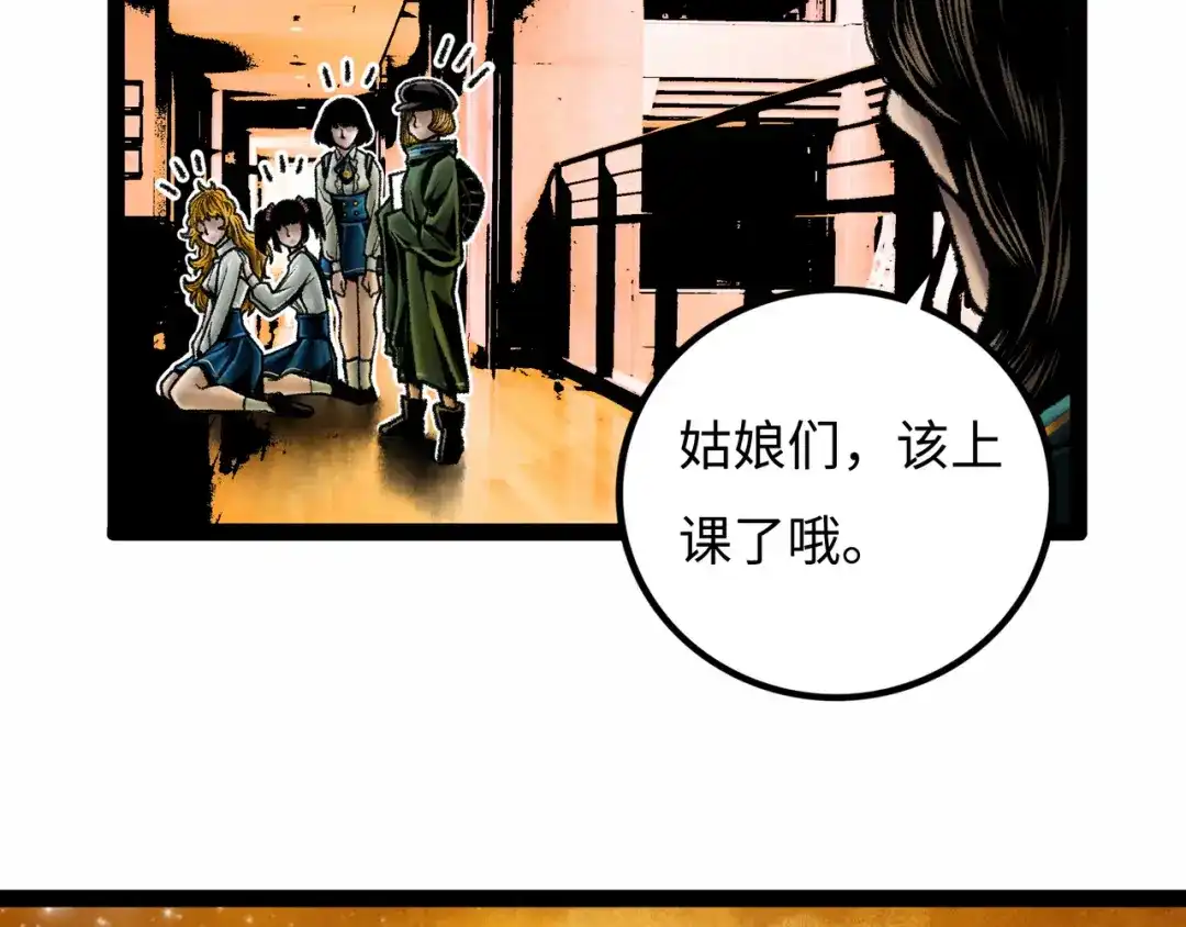 《Faceless》第7话 圣子与哥哥 第73页