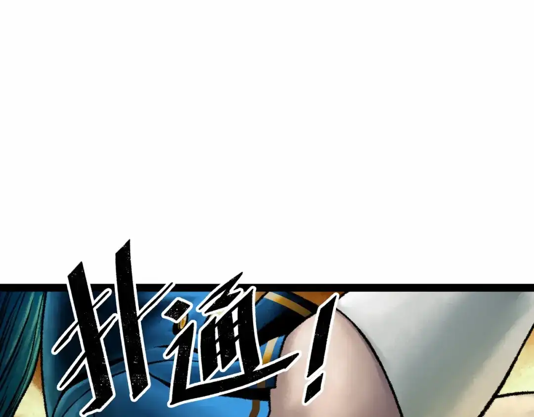 《Faceless》第7话 圣子与哥哥 第57页