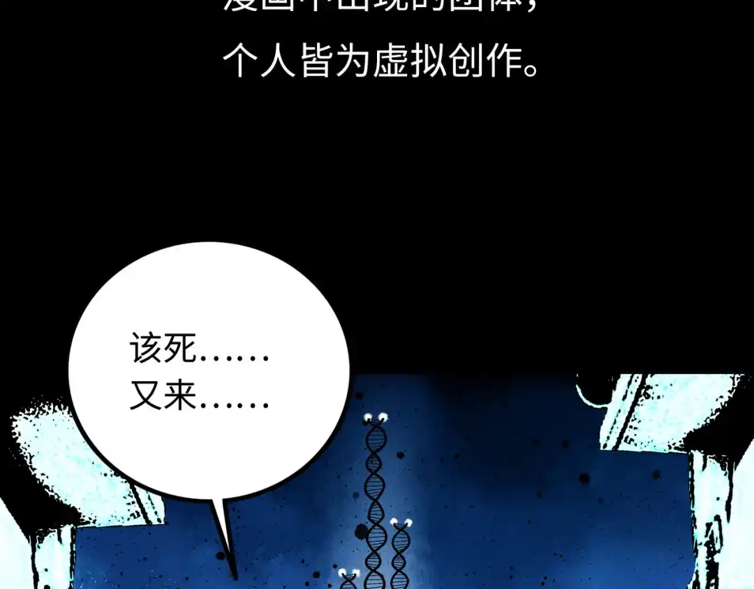 《Faceless》第7话 圣子与哥哥 第17页