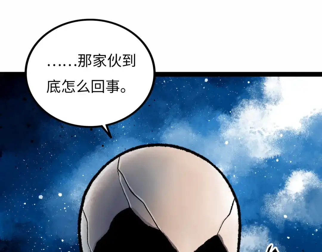 《Faceless》第7话 圣子与哥哥 第54页