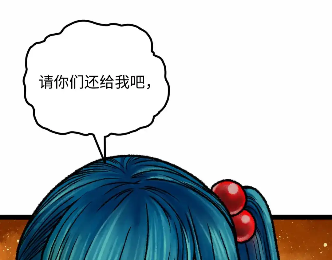《Faceless》第7话 圣子与哥哥 第62页