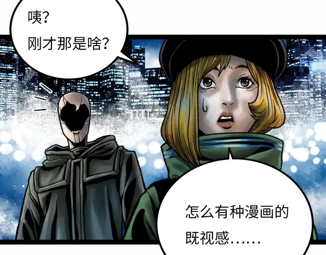 《Faceless》第7话 圣子与哥哥 第44页