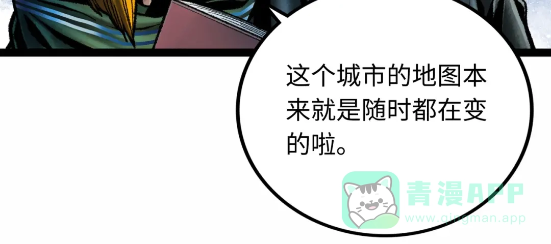 《Faceless》第7话 圣子与哥哥 第21页