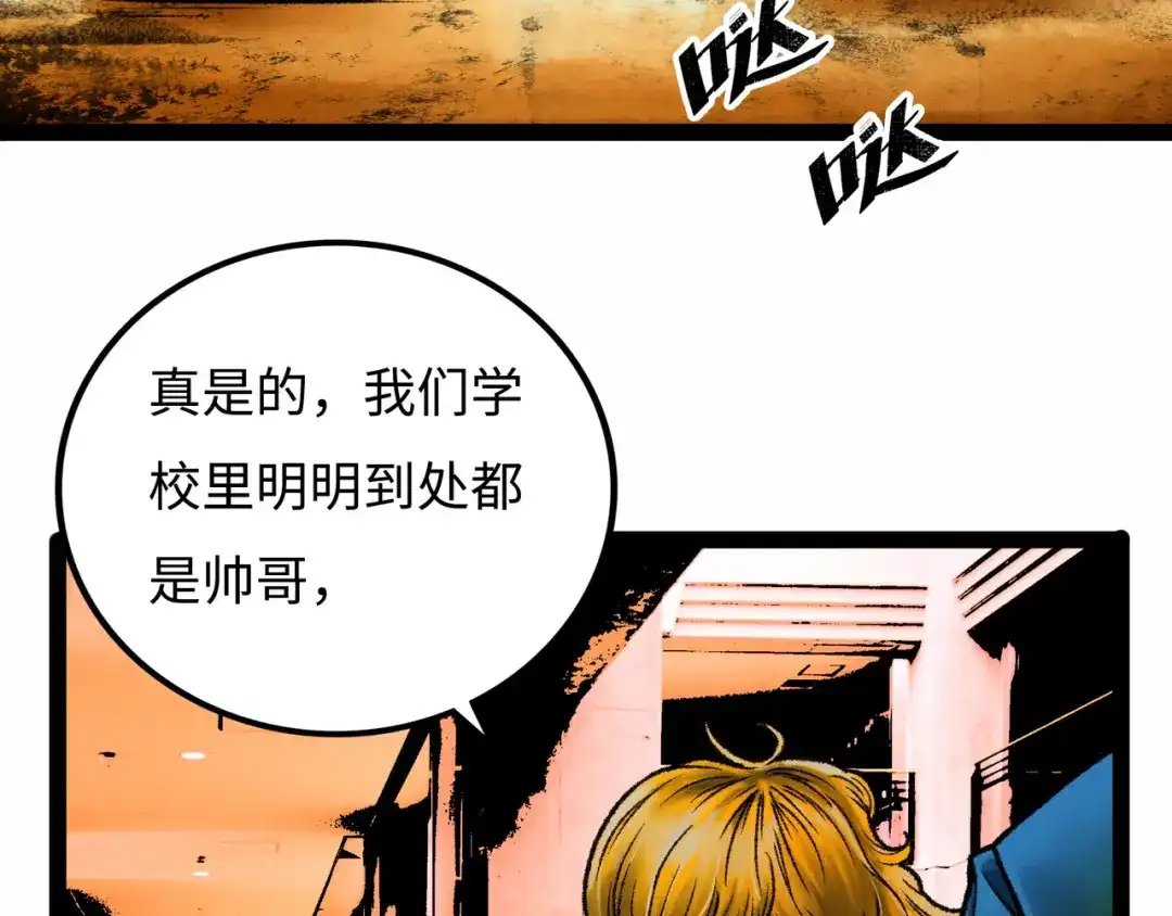 《Faceless》第7话 圣子与哥哥 第78页
