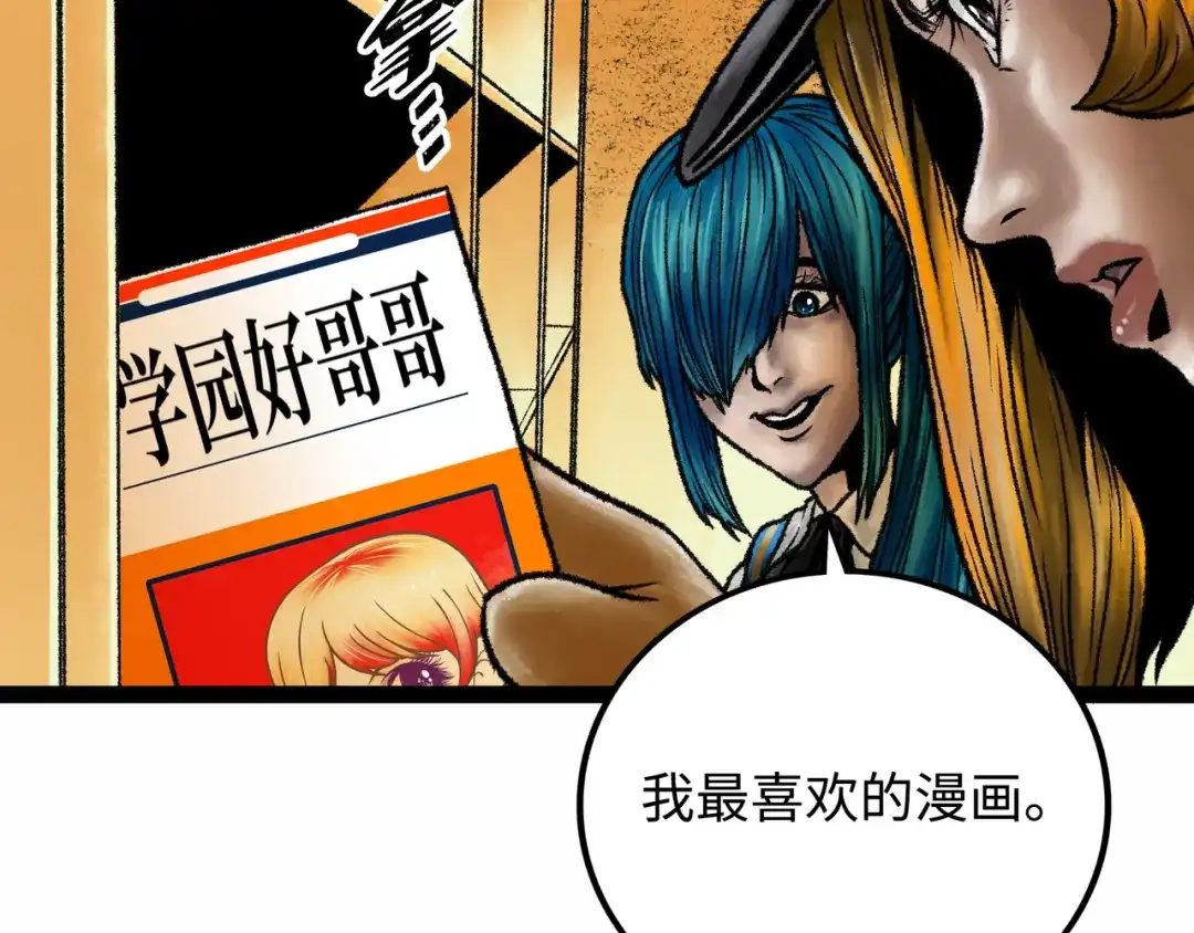 《Faceless》第7话 圣子与哥哥 第148页