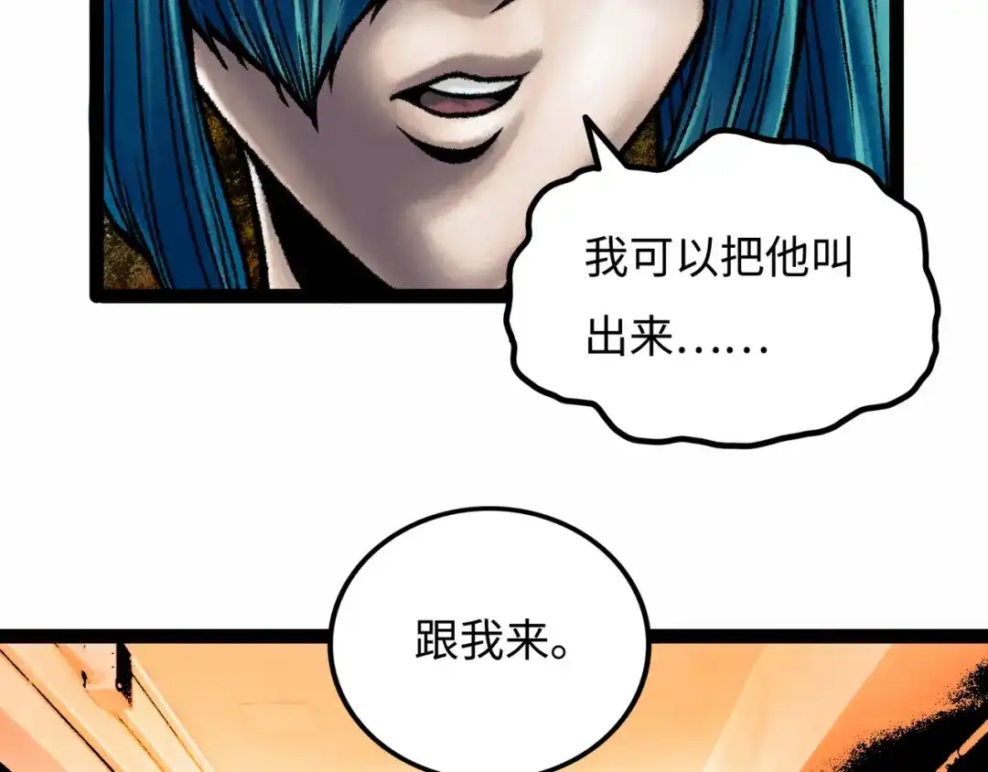 《Faceless》第7话 圣子与哥哥 第160页