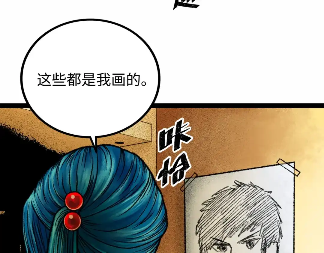 《Faceless》第7话 圣子与哥哥 第87页