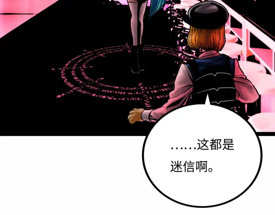 《Faceless》第7话 圣子与哥哥 第175页
