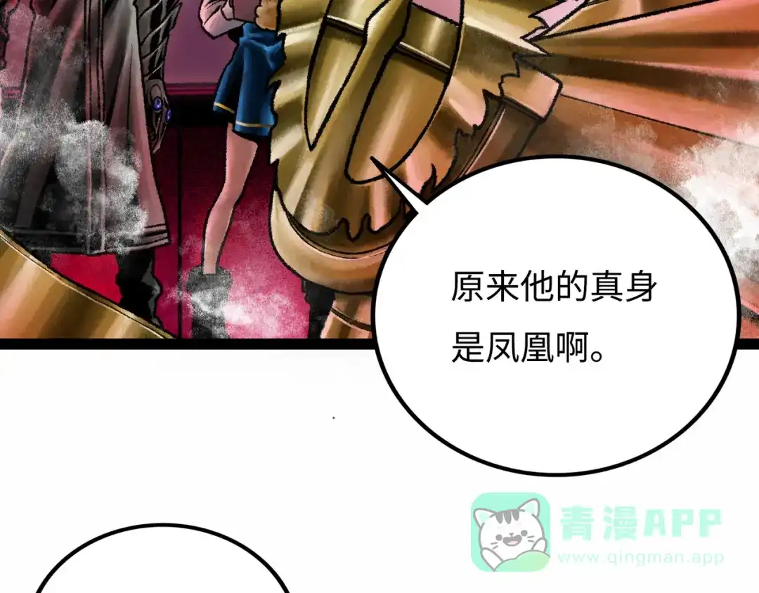 《Faceless》第7话 圣子与哥哥 第196页