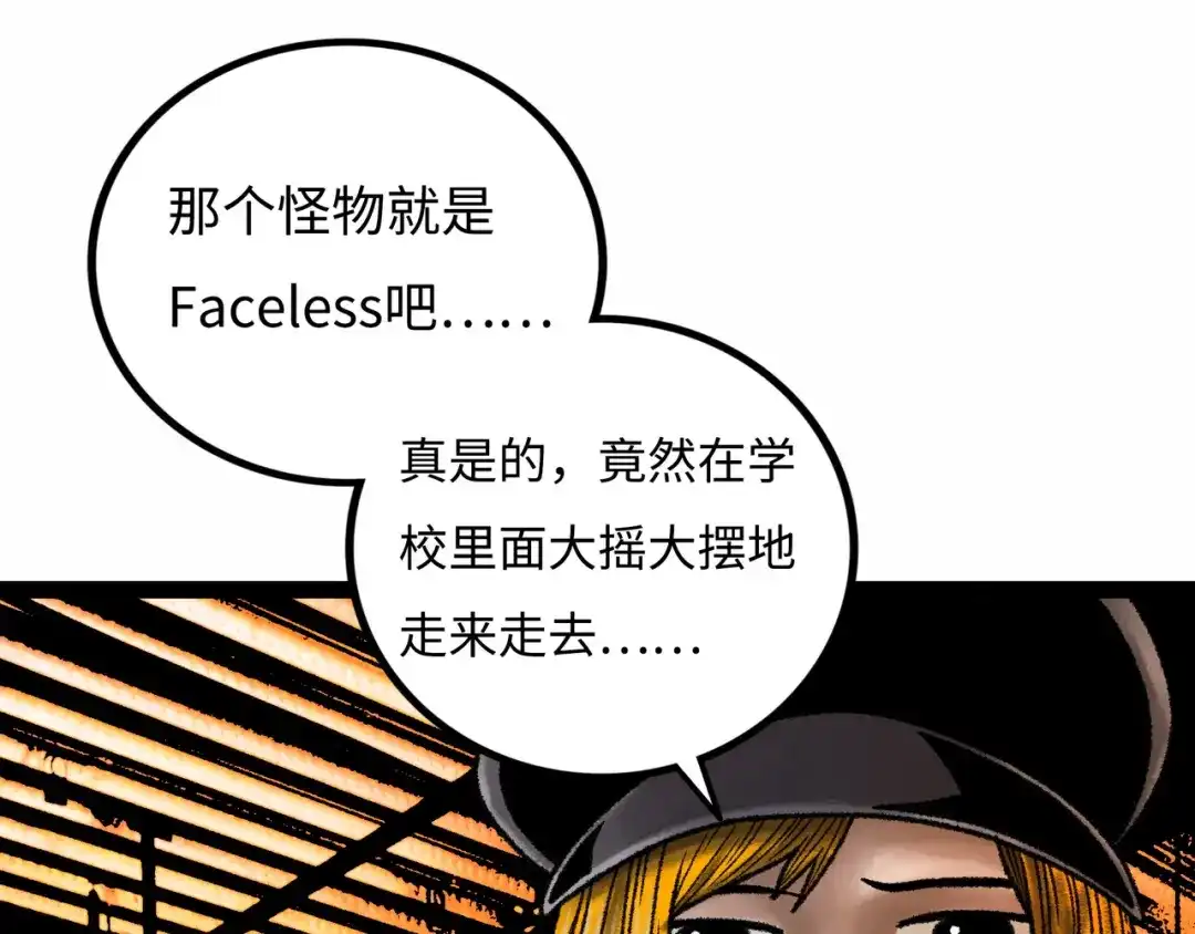 《Faceless》第7话 圣子与哥哥 第134页