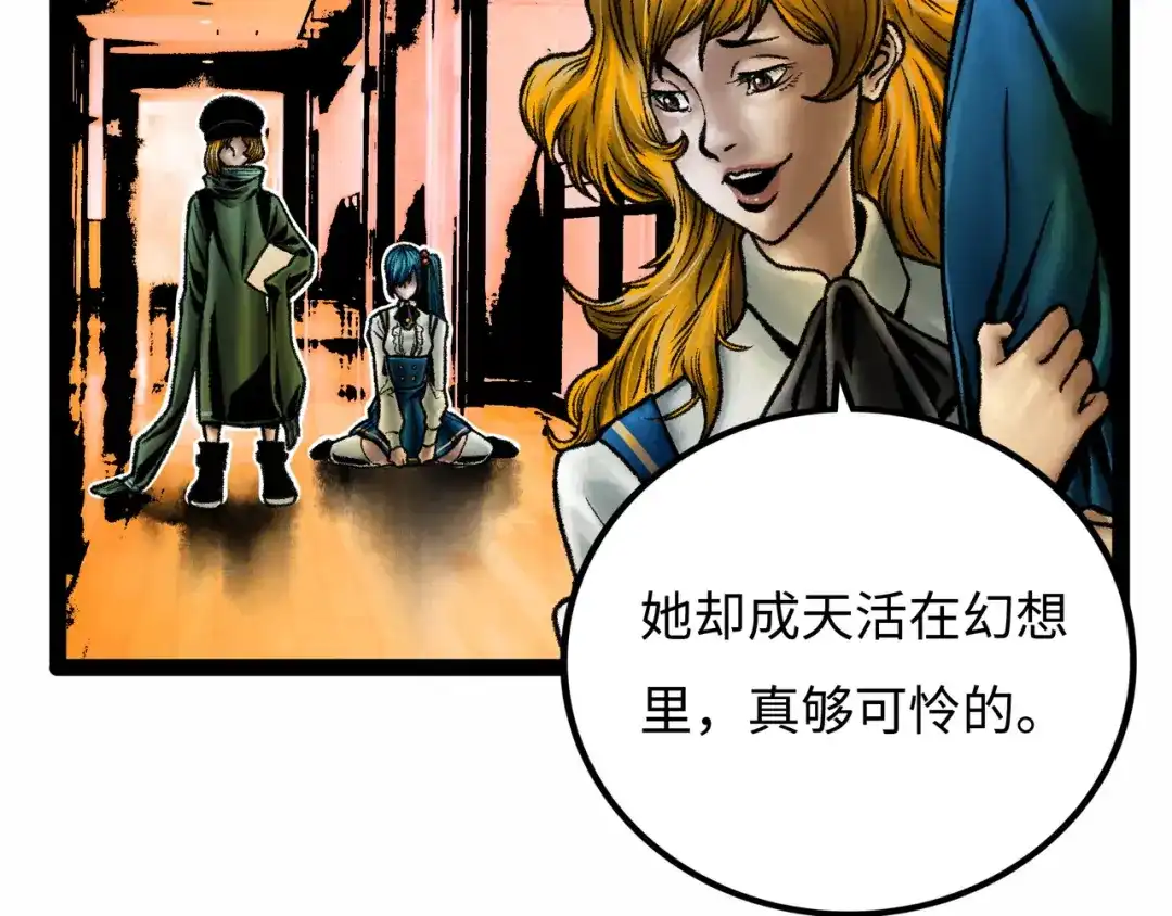 《Faceless》第7话 圣子与哥哥 第79页