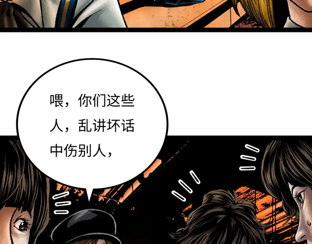 《Faceless》第7话 圣子与哥哥 第127页