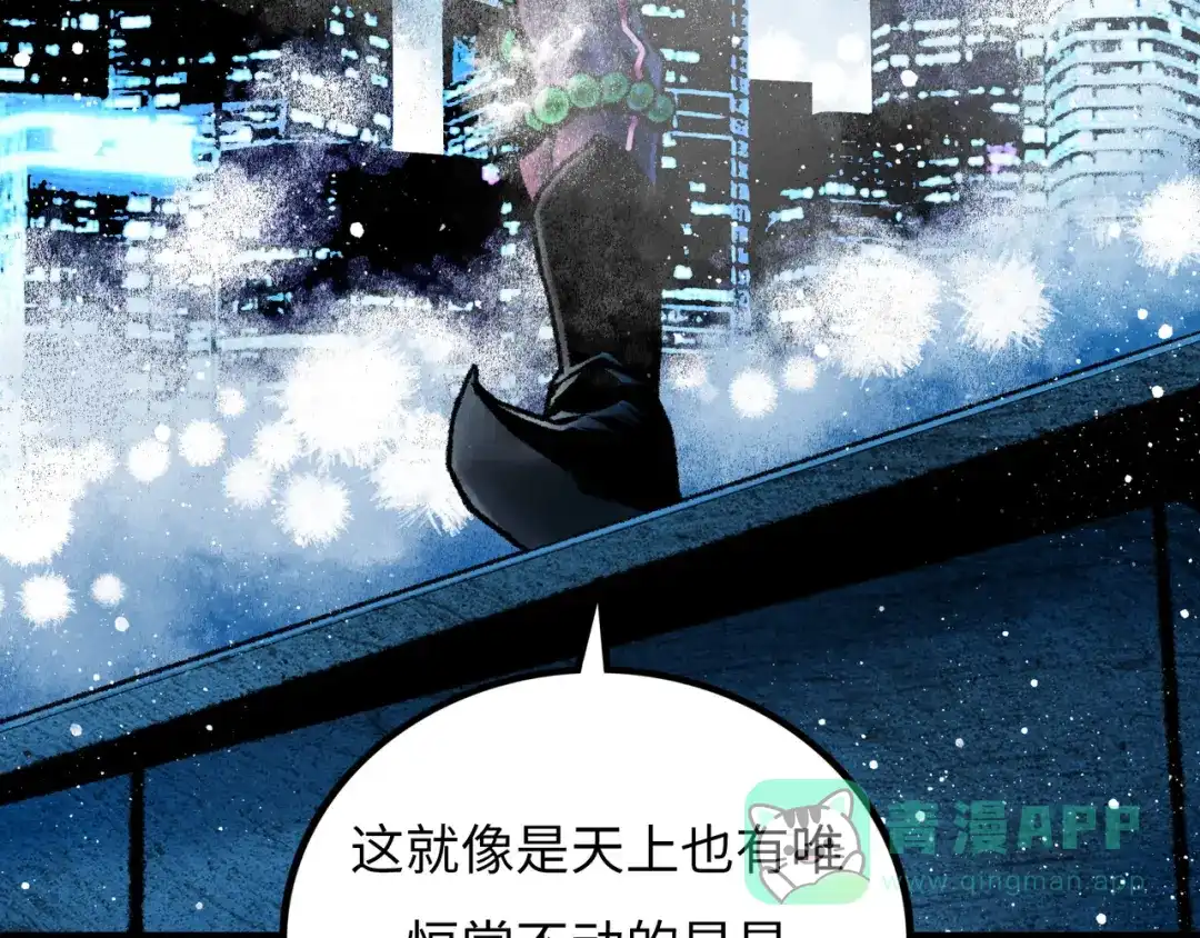 《Faceless》第7话 圣子与哥哥 第26页