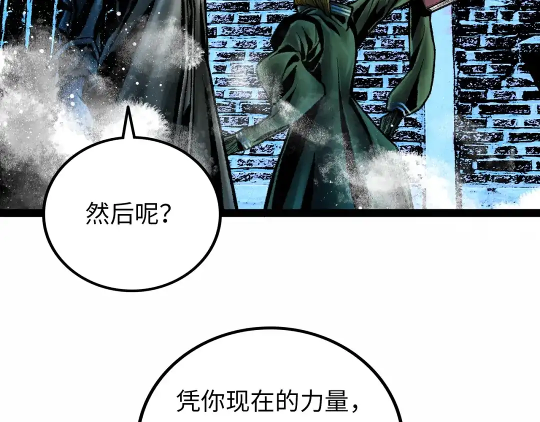 《Faceless》第7话 圣子与哥哥 第34页