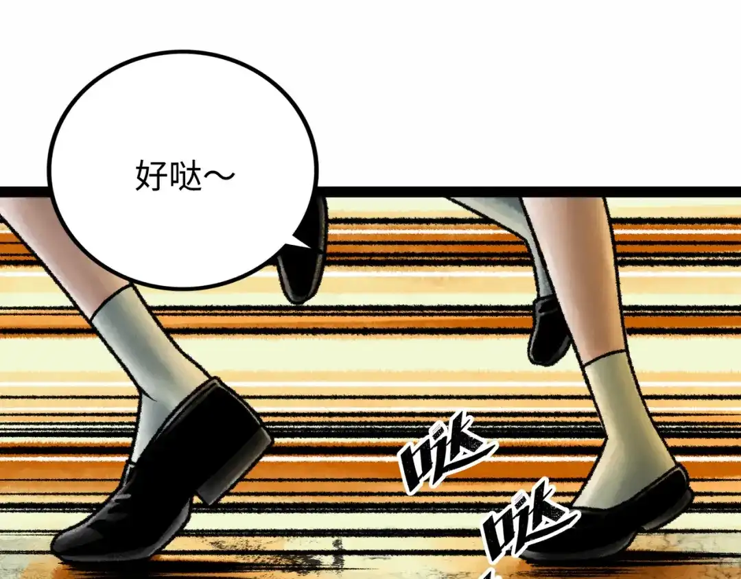 《Faceless》第7话 圣子与哥哥 第77页
