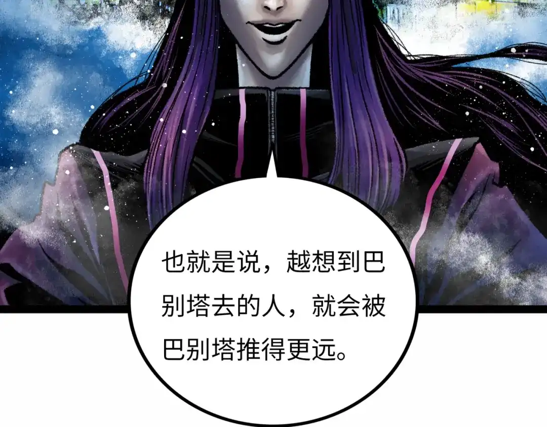 《Faceless》第7话 圣子与哥哥 第32页