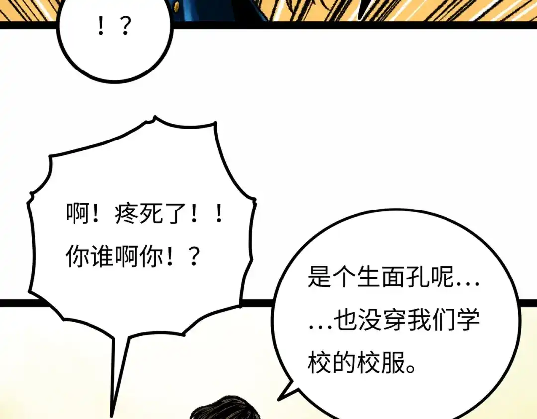 《Faceless》第7话 圣子与哥哥 第70页