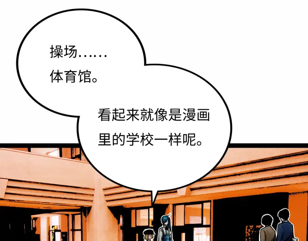 《Faceless》第7话 圣子与哥哥 第112页