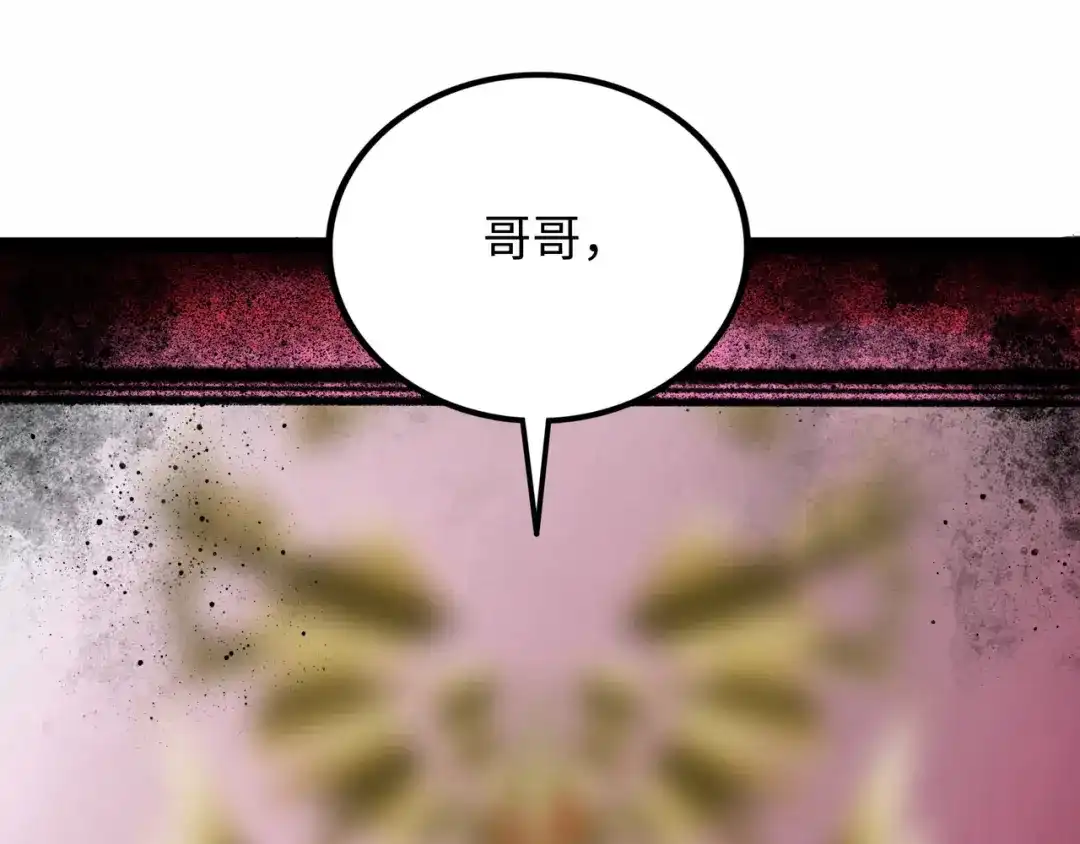 《Faceless》第7话 圣子与哥哥 第179页