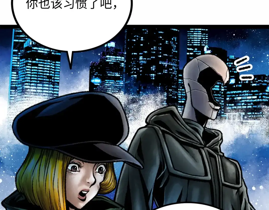 《Faceless》第7话 圣子与哥哥 第20页