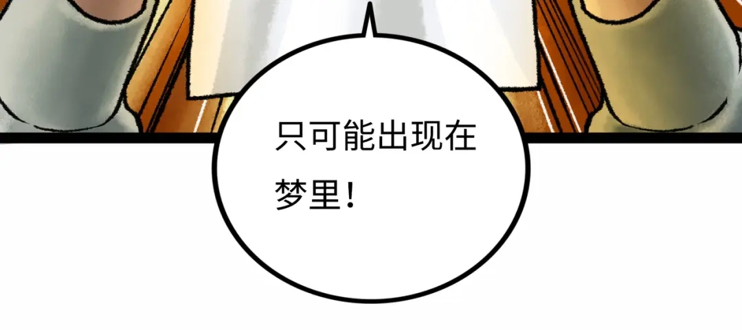 《Faceless》第7话 圣子与哥哥 第68页