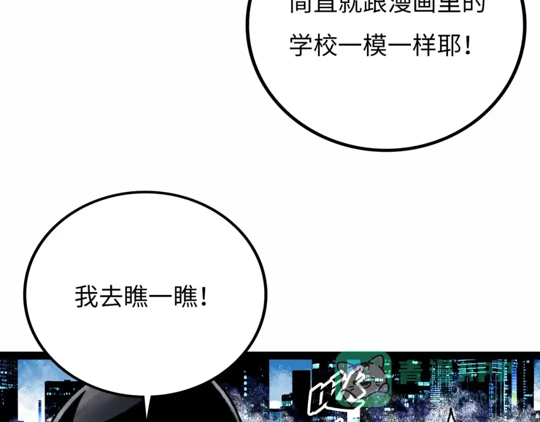 《Faceless》第7话 圣子与哥哥 第51页