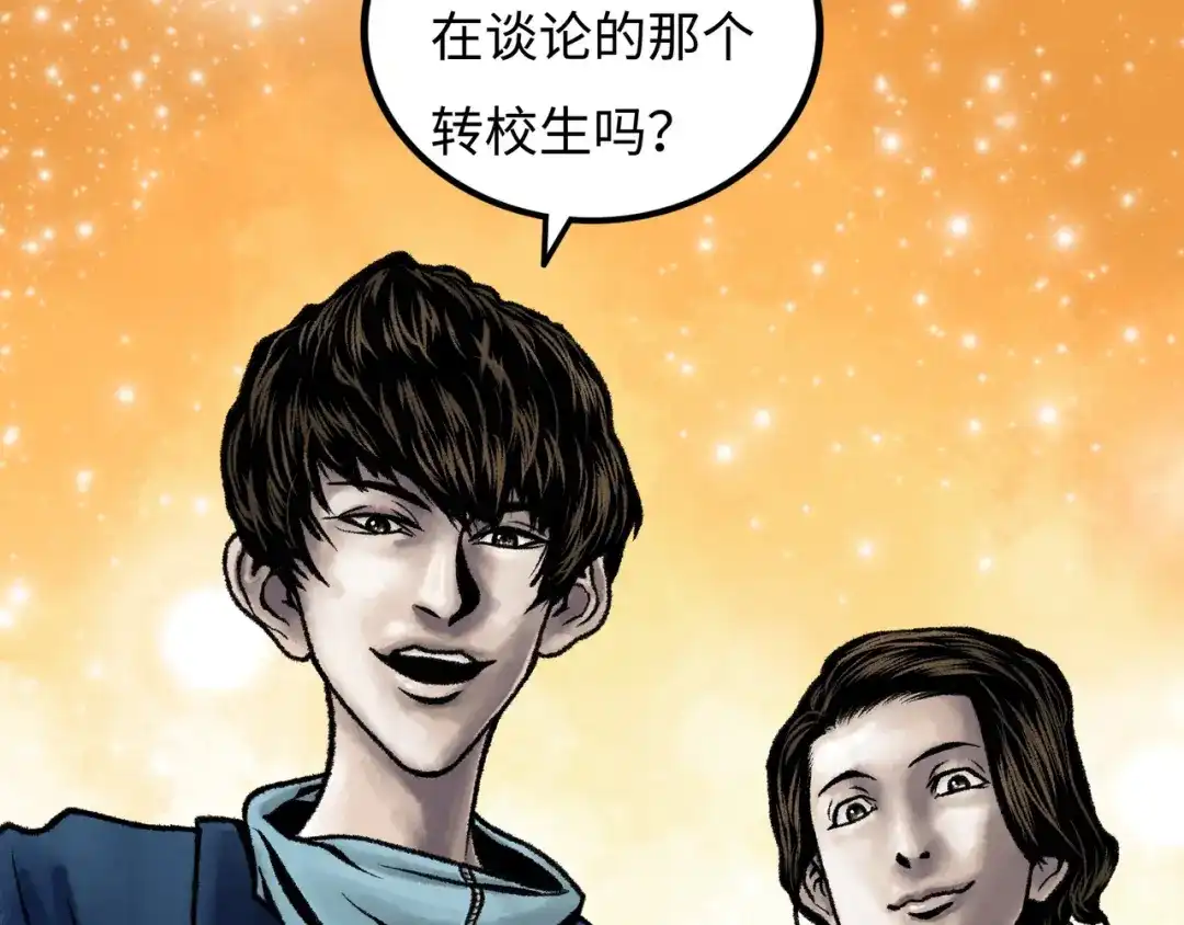 《Faceless》第7话 圣子与哥哥 第114页