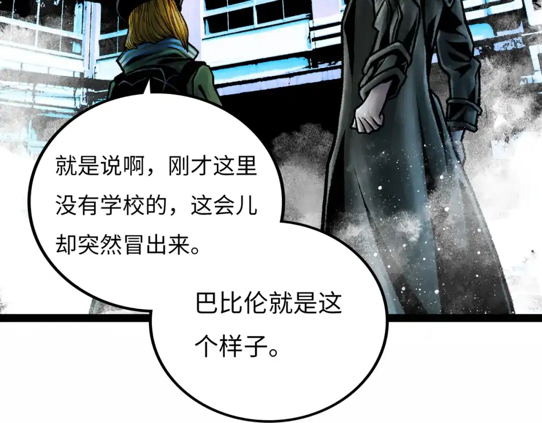《Faceless》第7话 圣子与哥哥 第48页