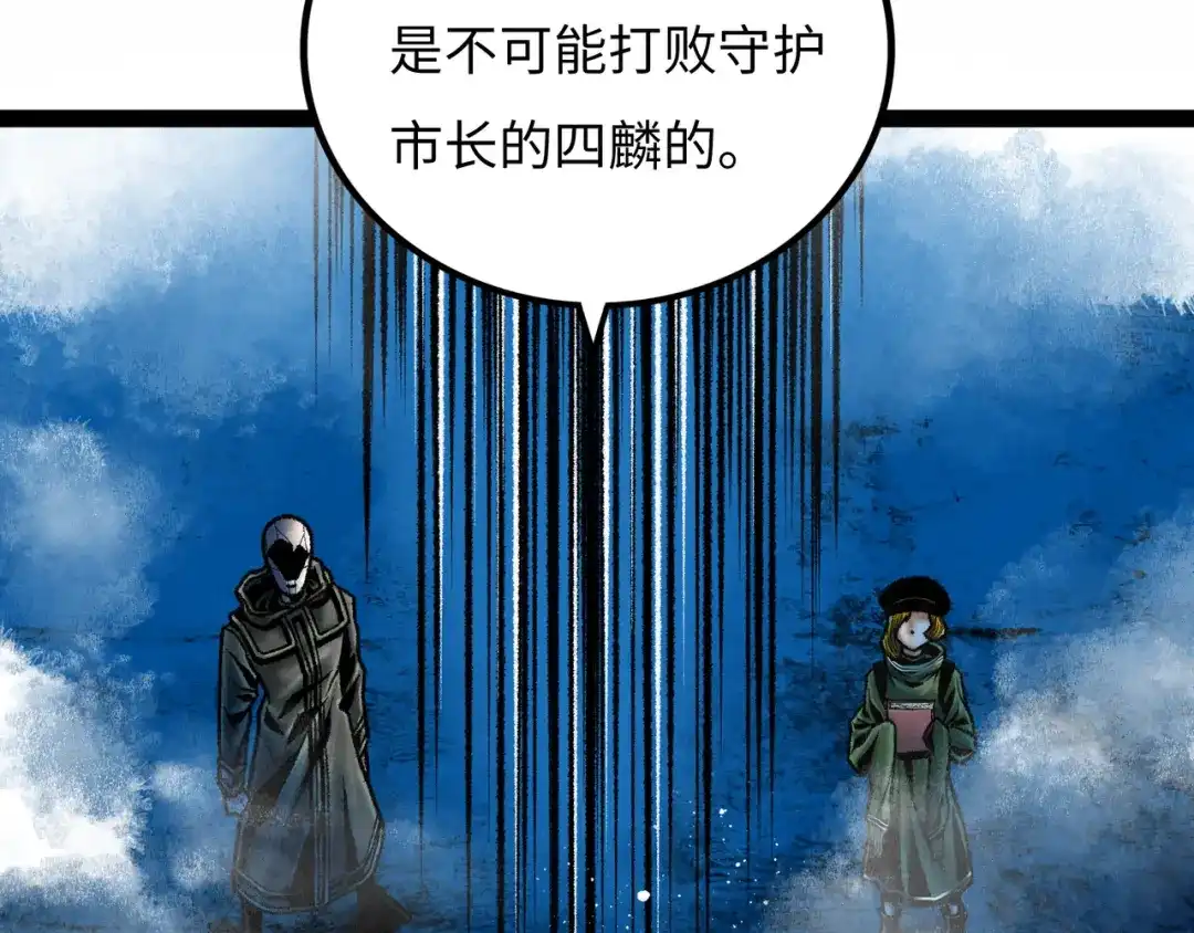 《Faceless》第7话 圣子与哥哥 第35页