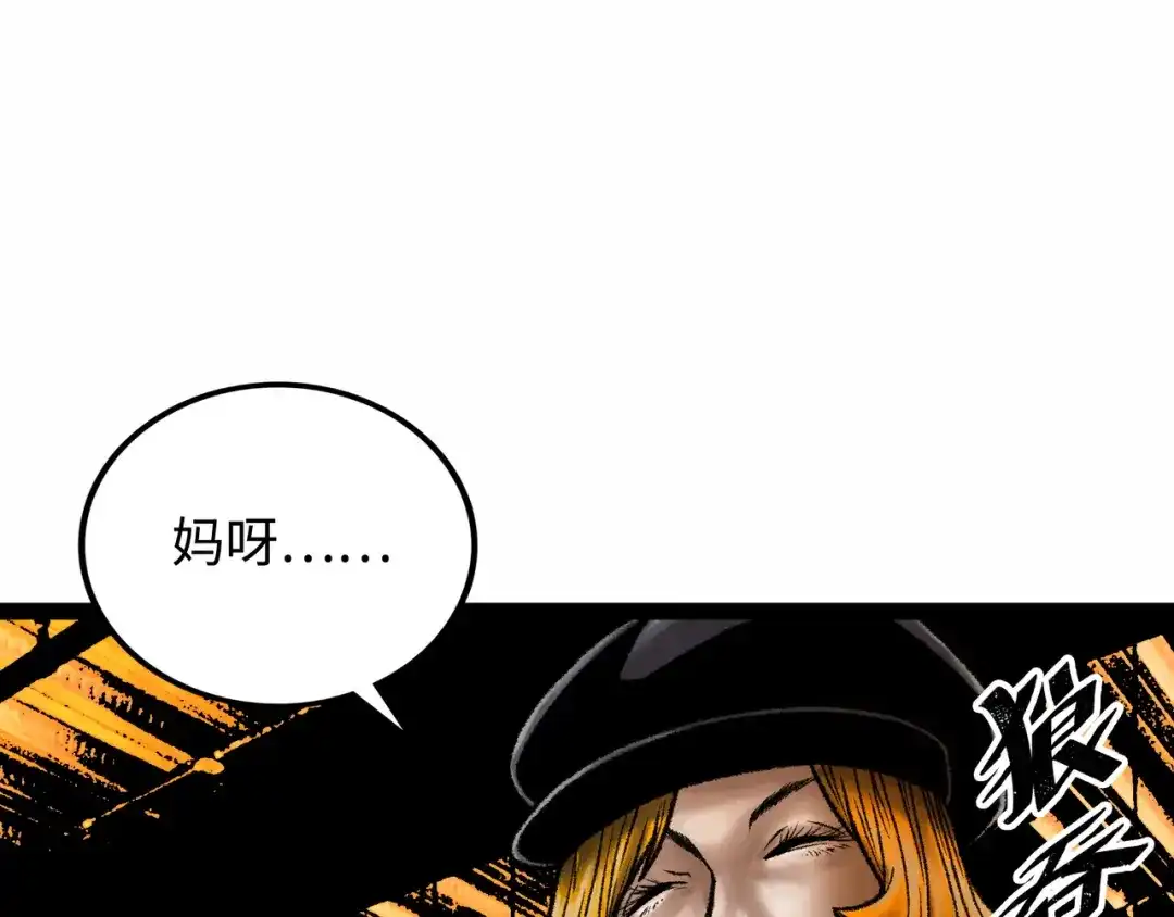 《Faceless》第7话 圣子与哥哥 第123页