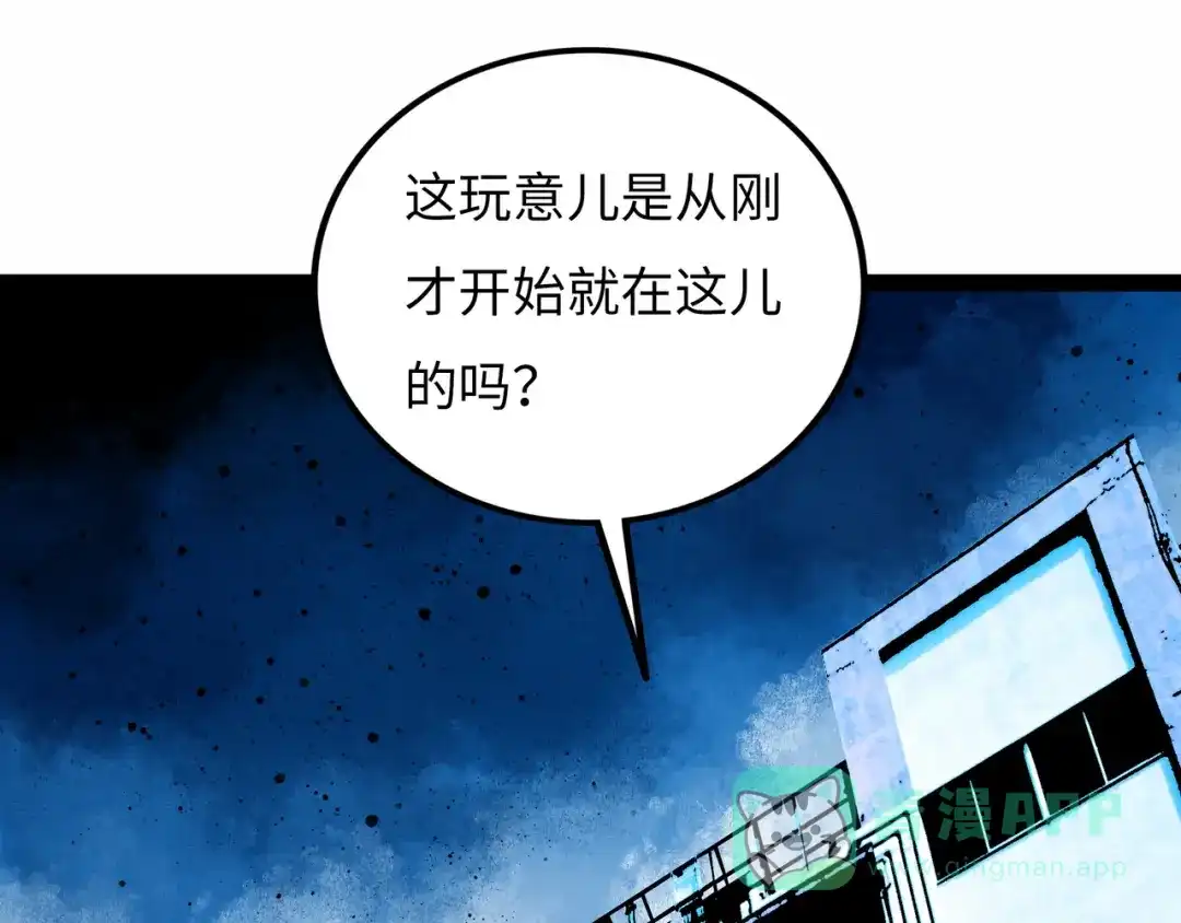 《Faceless》第7话 圣子与哥哥 第46页