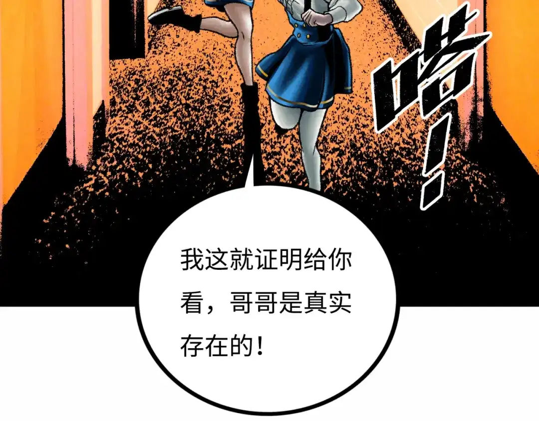《Faceless》第7话 圣子与哥哥 第162页
