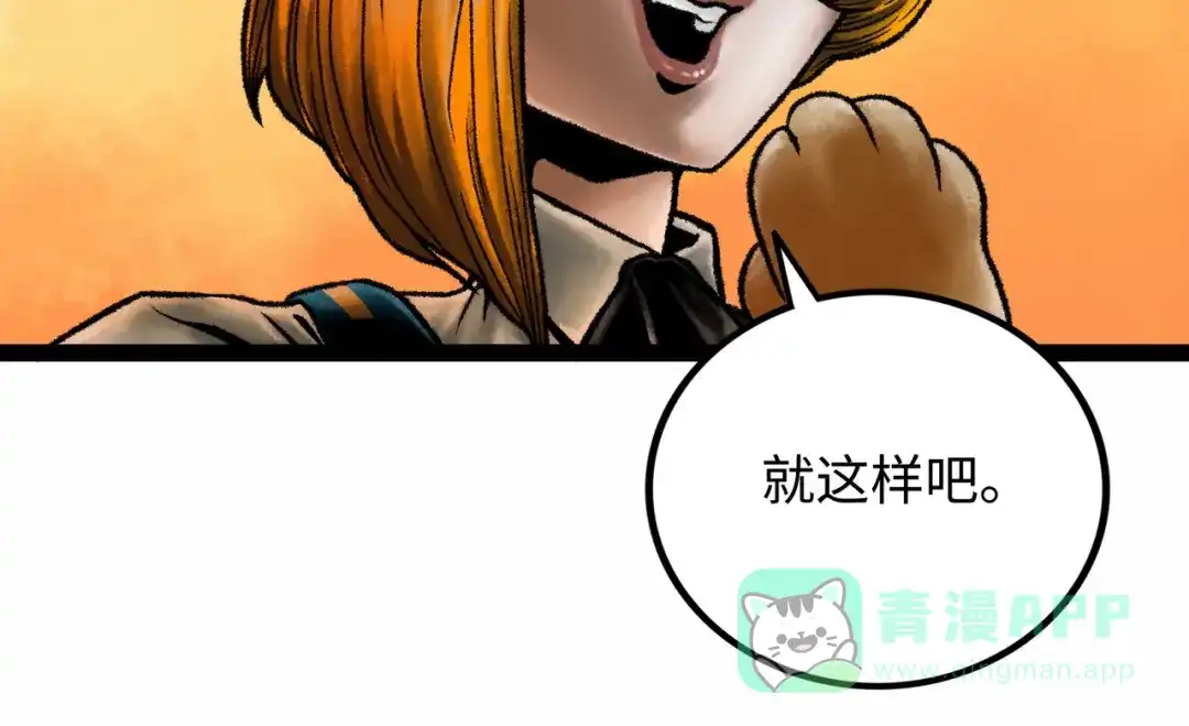 《Faceless》第7话 圣子与哥哥 第141页