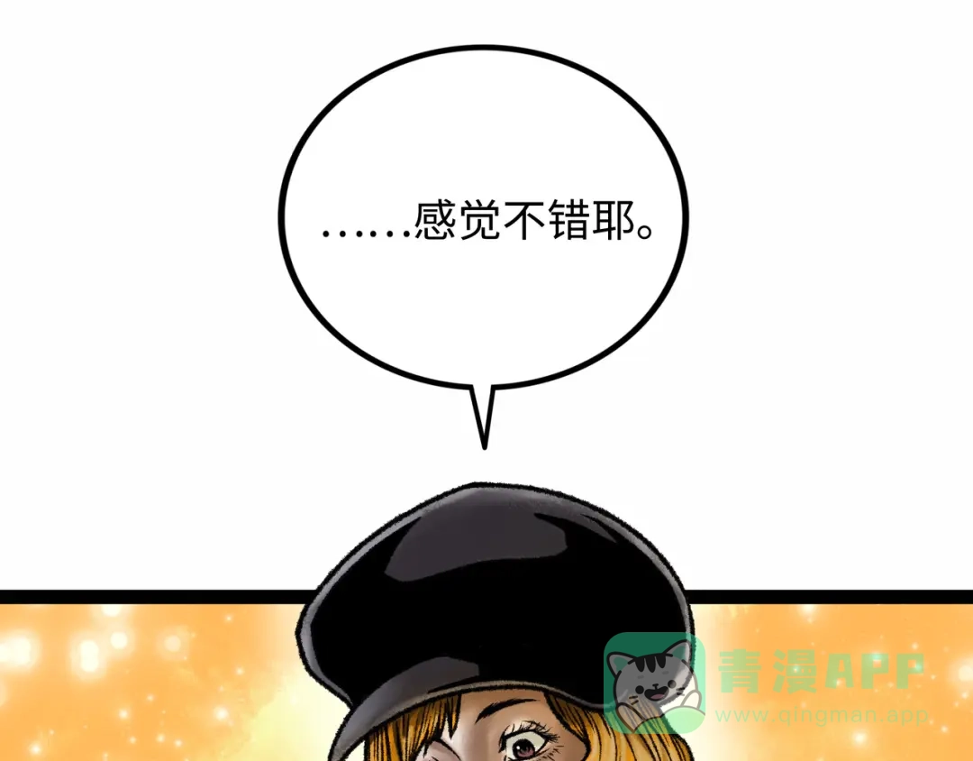 《Faceless》第7话 圣子与哥哥 第96页